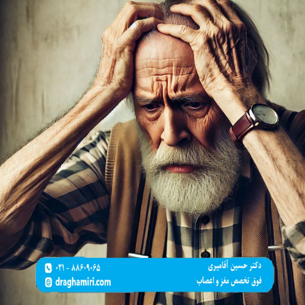 مغز و اعصاب