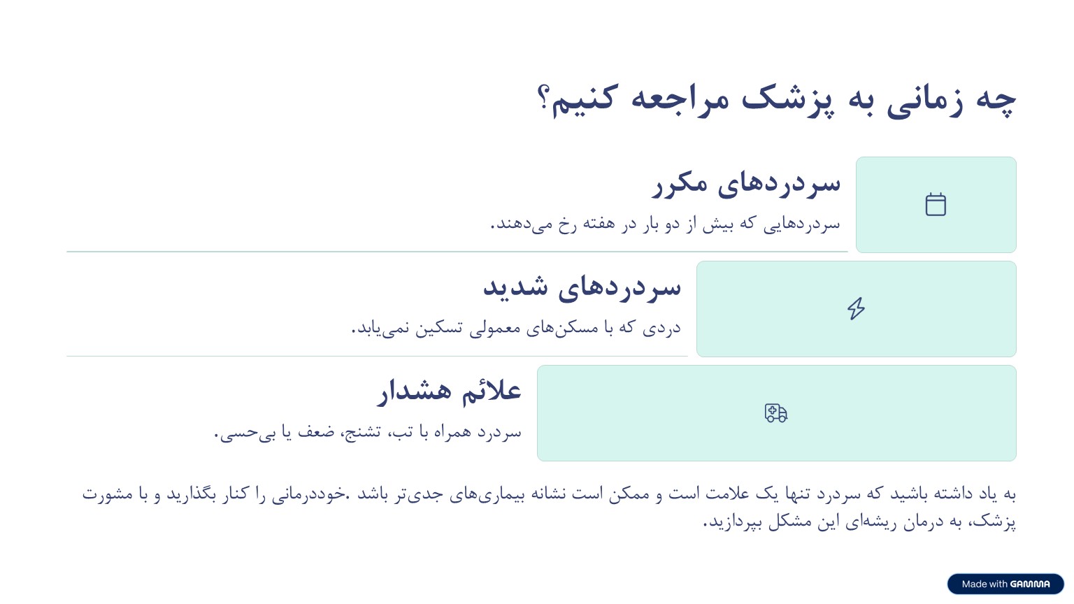 سردرد
